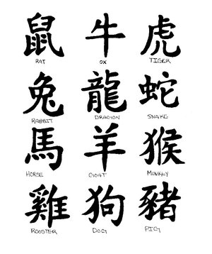 chinese zodiac symbol tattoos | Tattoo Design Gallery